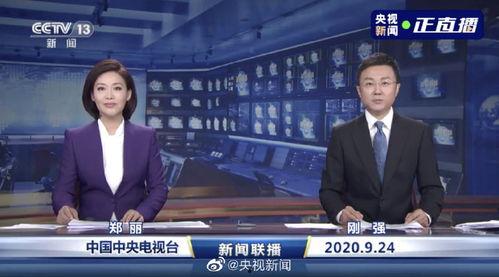 新闻联播官方爆料,重大事件背后的真相 第1张 新闻联播官方爆料,重大事件背后的真相 第1张