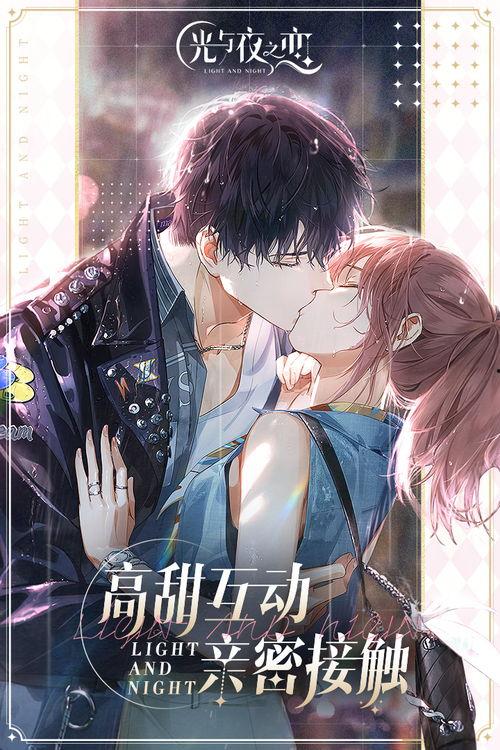 光与夜之恋up爆料最新,UP爆料揭示全新剧情与角色揭秘 第3张 光与夜之恋up爆料最新,UP爆料揭示全新剧情与角色揭秘 第3张