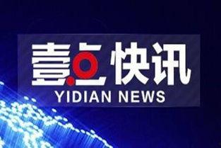 滨州市最新爆料新闻消息,重大事件引发社会关注  第1张